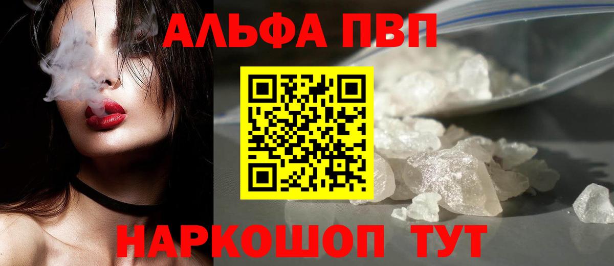 Alpha-PVP СК Советск