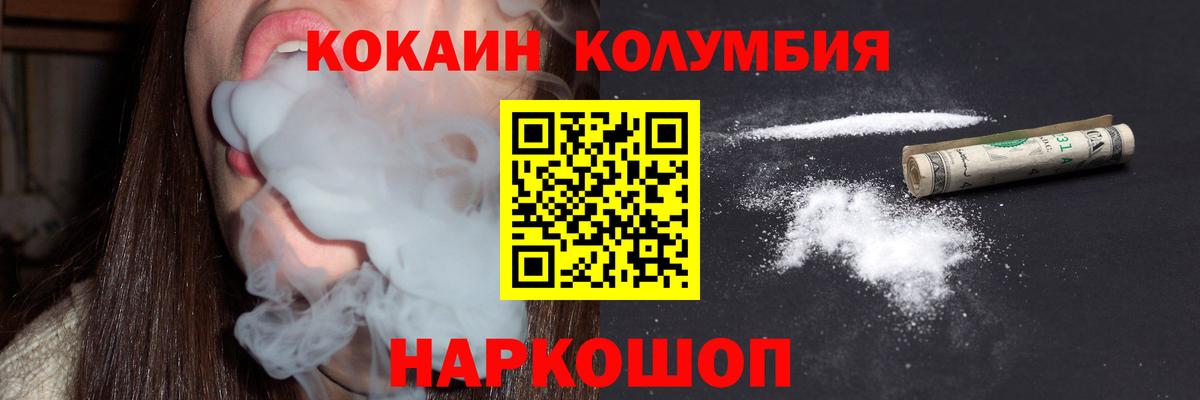 КОКАИН Fish Scale Советск