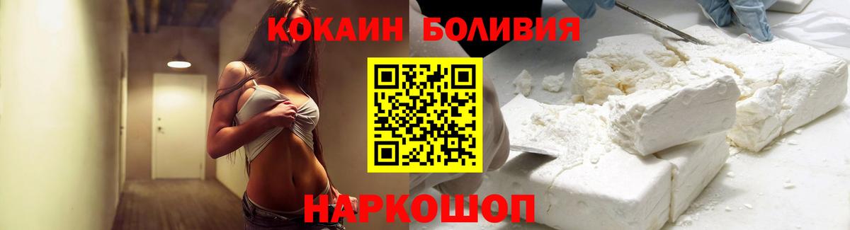 COCAIN VHQ  Кокаин 97%  что такое   Вход с VPN  Советск  КОКАИН 