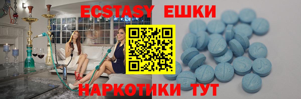 ЭКСТАЗИ 99% Советск