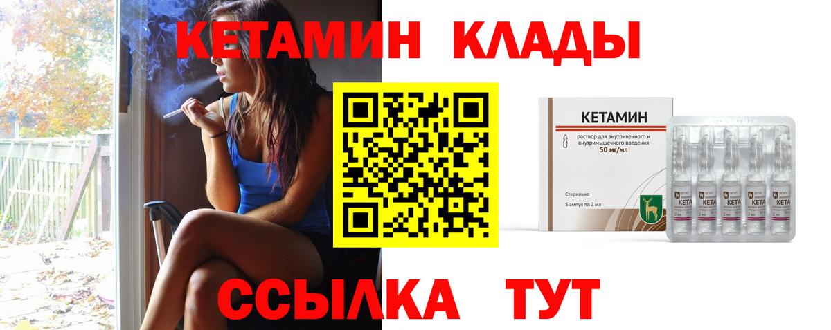 ОМГ ОМГ ССЫЛКА  КЕТАМИН VHQ  Вход с VPN  Советск 