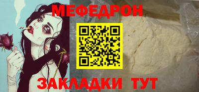 мяу мяу кристалл Бугуруслан