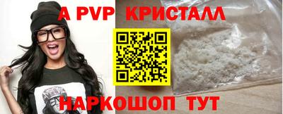 мяу мяу кристалл Бугуруслан