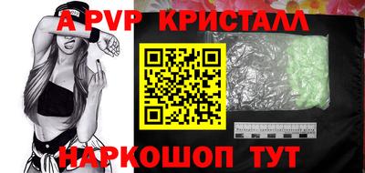 мяу мяу кристалл Бугуруслан