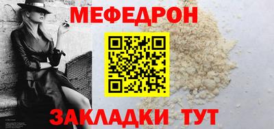 мяу мяу кристалл Бугуруслан