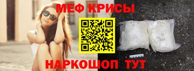 мяу мяу кристалл Бугуруслан