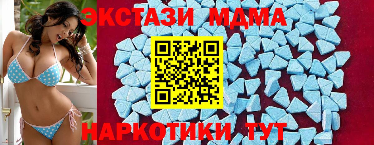 МДМА crystal  МДМА  МДМА кристаллы  Советск  Вход с VPN 