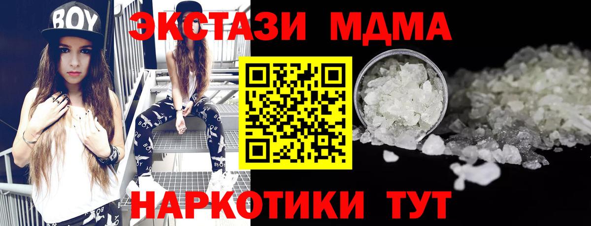 MDMA crystal Советск