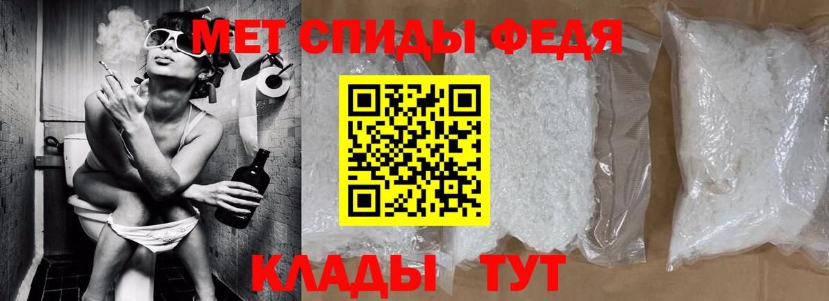 Метамфетамин Methamphetamine Советск