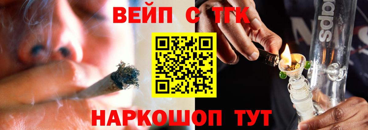 Дистиллят ТГК вейп  KRAKEN онион  дарнет шоп  ТГК вейп с тгк  Советск  Вход с VPN 